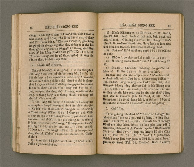 主要名稱：KÀU-PHÀI SIÔNG-SEK/其他-其他名稱：教派常識圖檔，第22張，共51張