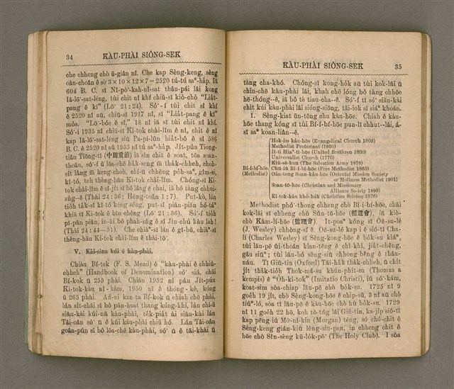 主要名稱：KÀU-PHÀI SIÔNG-SEK/其他-其他名稱：教派常識圖檔，第24張，共51張