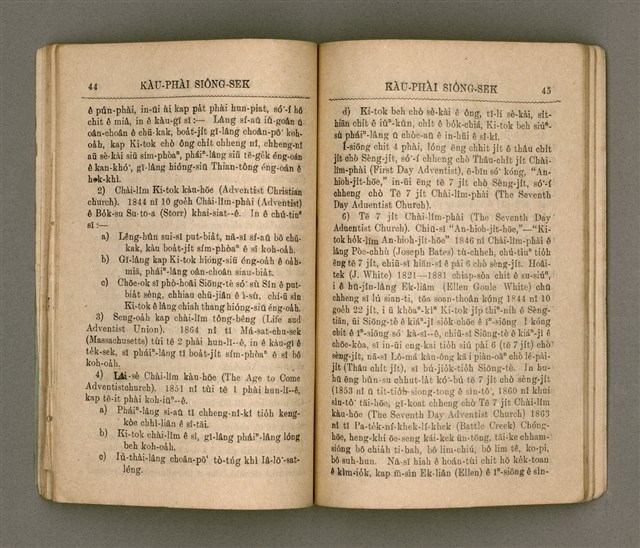 主要名稱：KÀU-PHÀI SIÔNG-SEK/其他-其他名稱：教派常識圖檔，第29張，共51張