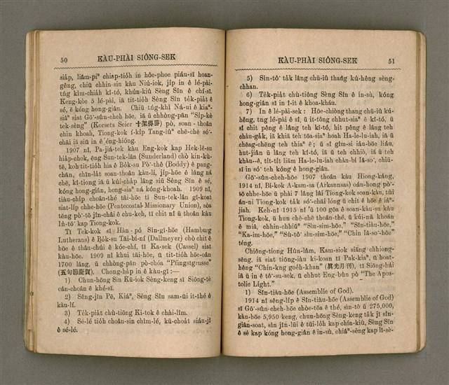 主要名稱：KÀU-PHÀI SIÔNG-SEK/其他-其他名稱：教派常識圖檔，第32張，共51張