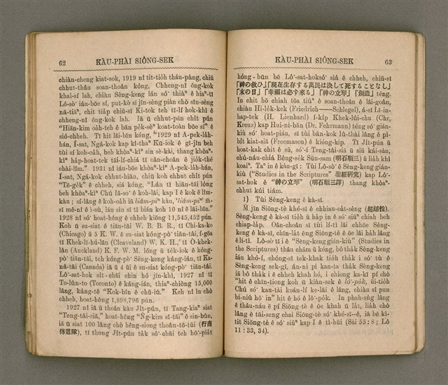 主要名稱：KÀU-PHÀI SIÔNG-SEK/其他-其他名稱：教派常識圖檔，第38張，共51張