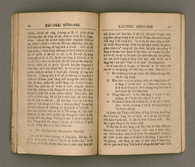 主要名稱：KÀU-PHÀI SIÔNG-SEK/其他-其他名稱：教派常識圖檔，第40張，共51張