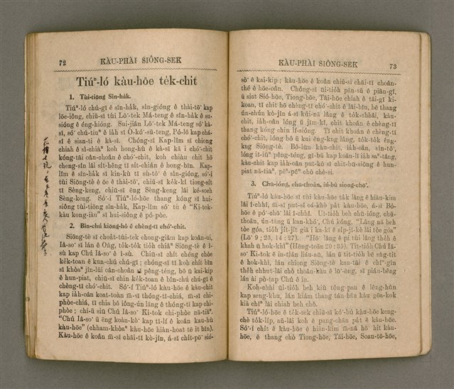 主要名稱：KÀU-PHÀI SIÔNG-SEK/其他-其他名稱：教派常識圖檔，第43張，共51張