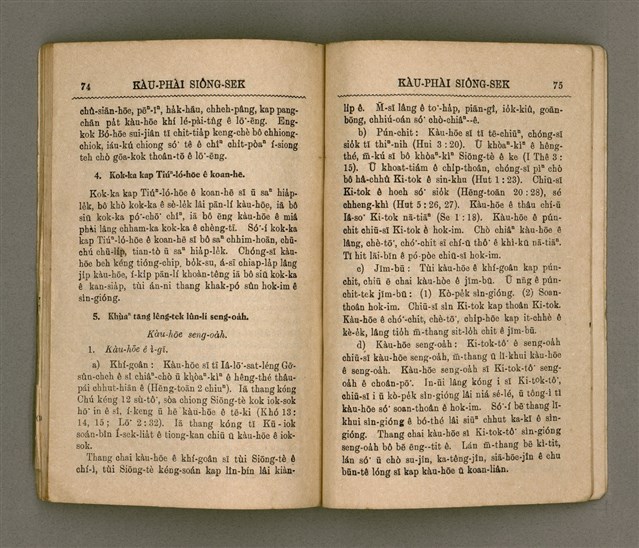 主要名稱：KÀU-PHÀI SIÔNG-SEK/其他-其他名稱：教派常識圖檔，第44張，共51張