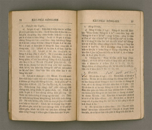 主要名稱：KÀU-PHÀI SIÔNG-SEK/其他-其他名稱：教派常識圖檔，第45張，共51張