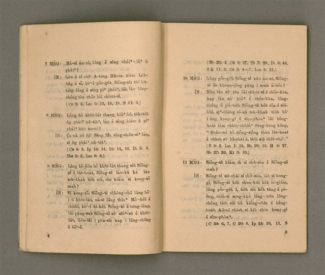 主要名稱：KI-TOK-KÀU IÀU-LÍ BŪN-TAP/其他-其他名稱：基督教要理問答圖檔，第8張，共43張