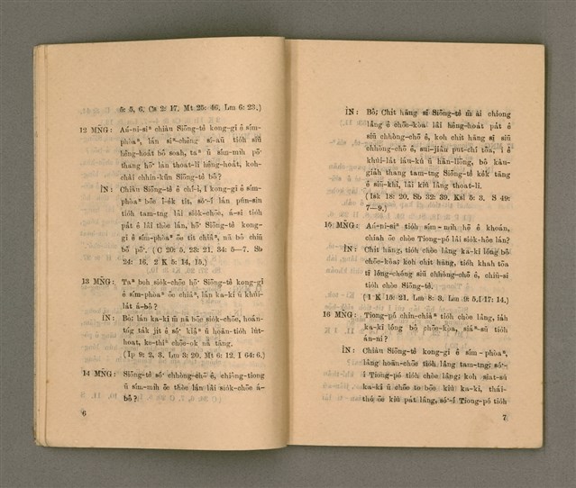 主要名稱：KI-TOK-KÀU IÀU-LÍ BŪN-TAP/其他-其他名稱：基督教要理問答圖檔，第9張，共43張