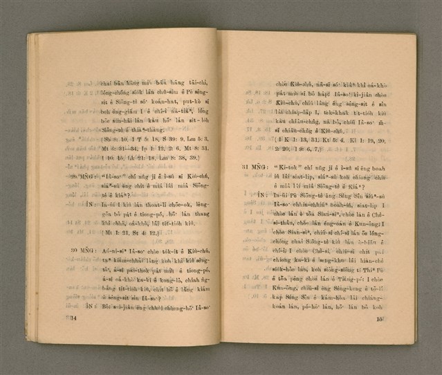 主要名稱：KI-TOK-KÀU IÀU-LÍ BŪN-TAP/其他-其他名稱：基督教要理問答圖檔，第13張，共43張