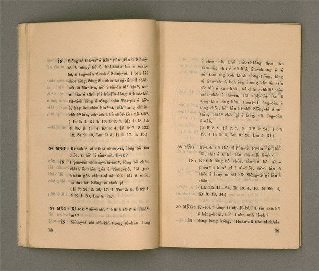 主要名稱：KI-TOK-KÀU IÀU-LÍ BŪN-TAP/其他-其他名稱：基督教要理問答圖檔，第15張，共43張