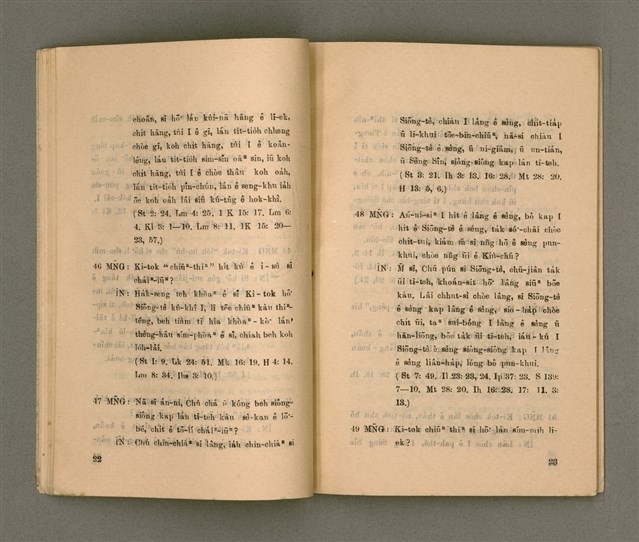 主要名稱：KI-TOK-KÀU IÀU-LÍ BŪN-TAP/其他-其他名稱：基督教要理問答圖檔，第17張，共43張