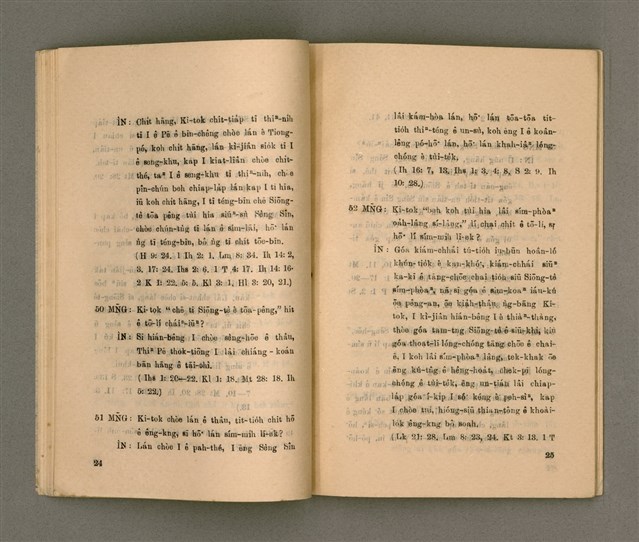 主要名稱：KI-TOK-KÀU IÀU-LÍ BŪN-TAP/其他-其他名稱：基督教要理問答圖檔，第18張，共43張