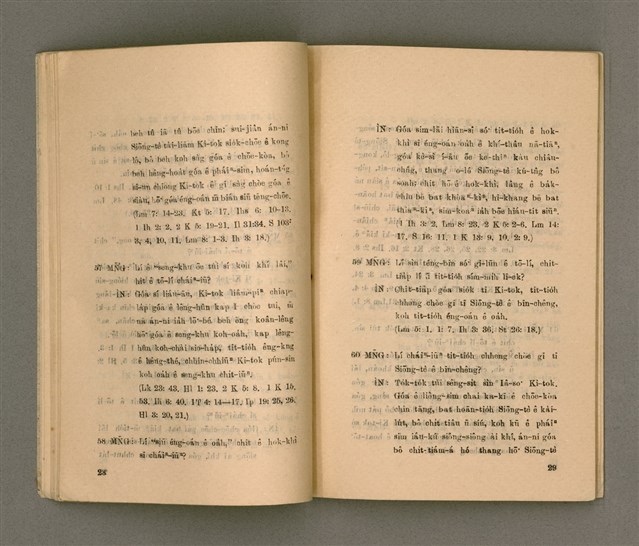 主要名稱：KI-TOK-KÀU IÀU-LÍ BŪN-TAP/其他-其他名稱：基督教要理問答圖檔，第20張，共43張