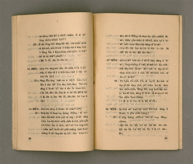 主要名稱：KI-TOK-KÀU IÀU-LÍ BŪN-TAP/其他-其他名稱：基督教要理問答圖檔，第22張，共43張