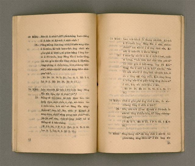 主要名稱：KI-TOK-KÀU IÀU-LÍ BŪN-TAP/其他-其他名稱：基督教要理問答圖檔，第23張，共43張