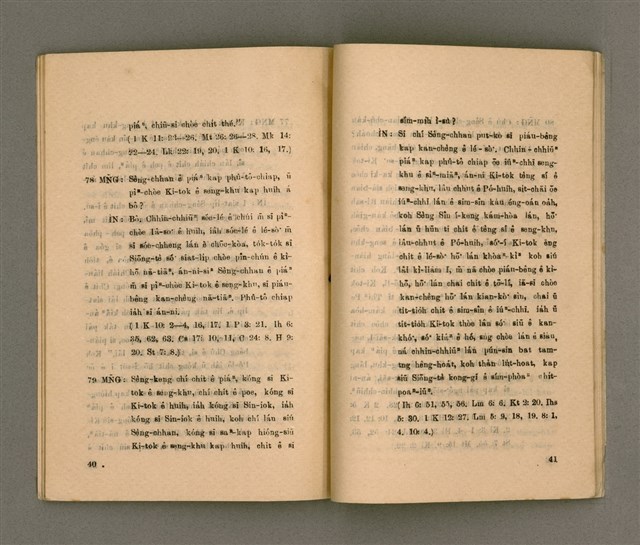 主要名稱：KI-TOK-KÀU IÀU-LÍ BŪN-TAP/其他-其他名稱：基督教要理問答圖檔，第26張，共43張