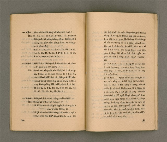 主要名稱：KI-TOK-KÀU IÀU-LÍ BŪN-TAP/其他-其他名稱：基督教要理問答圖檔，第30張，共43張