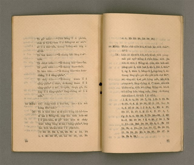 主要名稱：KI-TOK-KÀU IÀU-LÍ BŪN-TAP/其他-其他名稱：基督教要理問答圖檔，第31張，共43張