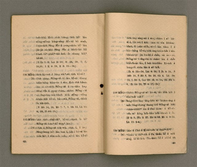 主要名稱：KI-TOK-KÀU IÀU-LÍ BŪN-TAP/其他-其他名稱：基督教要理問答圖檔，第37張，共43張