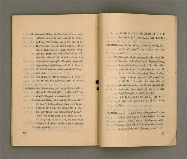 主要名稱：KI-TOK-KÀU IÀU-LÍ BŪN-TAP/其他-其他名稱：基督教要理問答圖檔，第39張，共43張