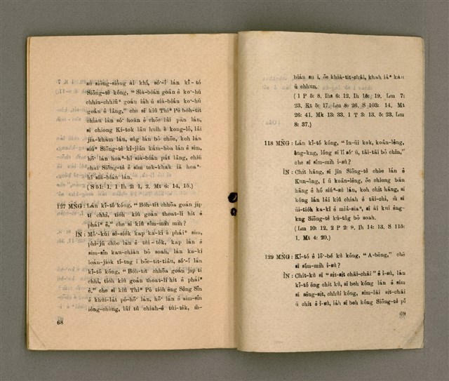 主要名稱：KI-TOK-KÀU IÀU-LÍ BŪN-TAP/其他-其他名稱：基督教要理問答圖檔，第40張，共43張