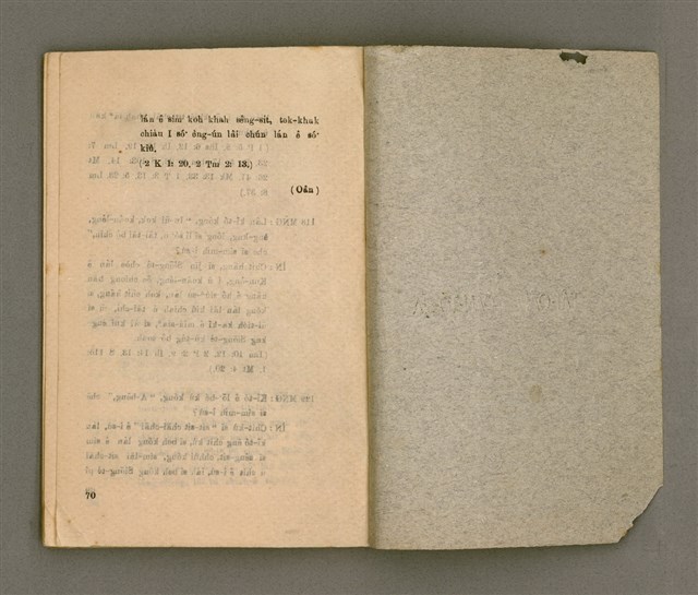 主要名稱：KI-TOK-KÀU IÀU-LÍ BŪN-TAP/其他-其他名稱：基督教要理問答圖檔，第41張，共43張