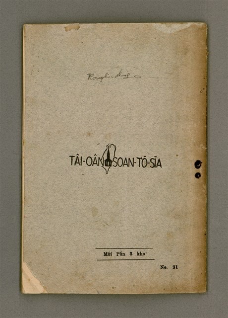 主要名稱：KI-TOK-KÀU IÀU-LÍ BŪN-TAP/其他-其他名稱：基督教要理問答圖檔，第42張，共43張