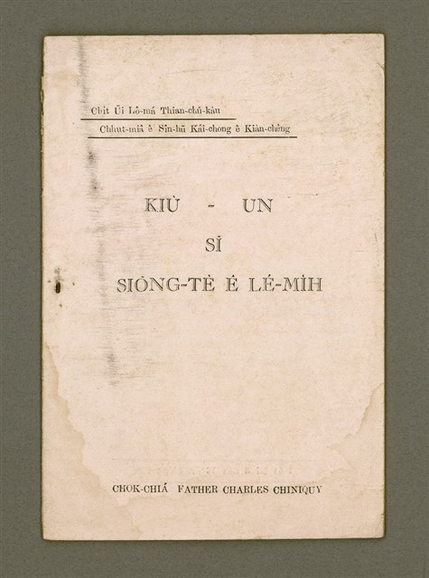 主要名稱：KIÙ-UN SĪ SIŌNG-TÈ Ê LÉ-MI̍H/其他-其他名稱：救恩是上帝ê禮物圖檔，第2張，共19張