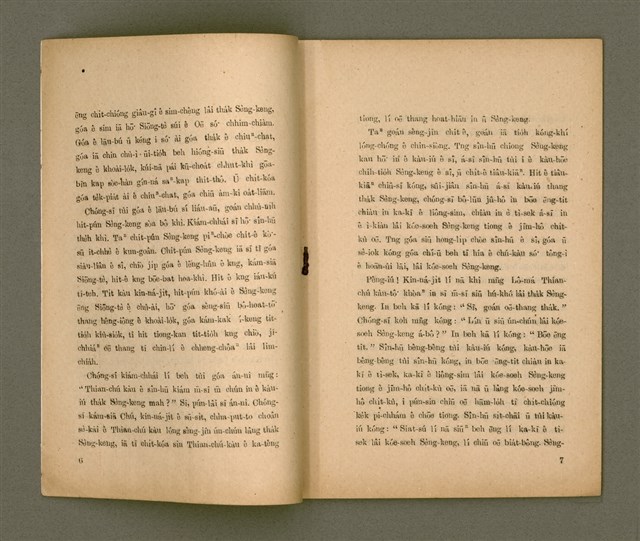 主要名稱：KIÙ-UN SĪ SIŌNG-TÈ Ê LÉ-MI̍H/其他-其他名稱：救恩是上帝ê禮物圖檔，第5張，共19張