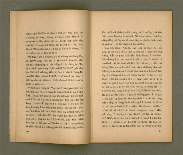 主要名稱：KIÙ-UN SĪ SIŌNG-TÈ Ê LÉ-MI̍H/其他-其他名稱：救恩是上帝ê禮物圖檔，第7張，共19張