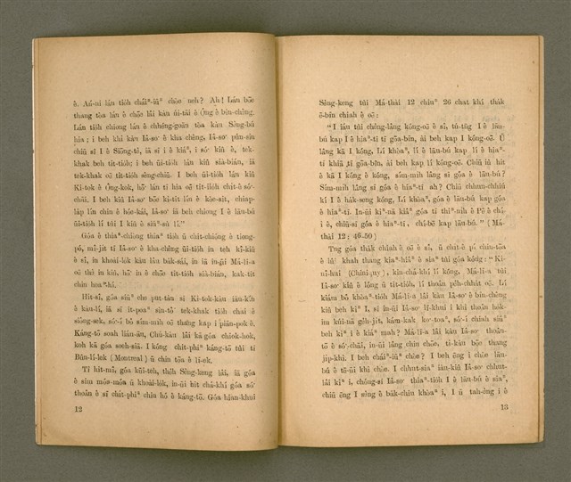 主要名稱：KIÙ-UN SĪ SIŌNG-TÈ Ê LÉ-MI̍H/其他-其他名稱：救恩是上帝ê禮物圖檔，第8張，共19張