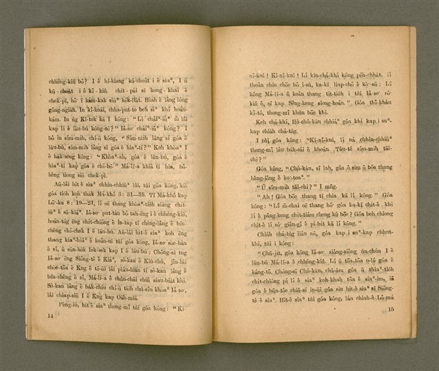 主要名稱：KIÙ-UN SĪ SIŌNG-TÈ Ê LÉ-MI̍H/其他-其他名稱：救恩是上帝ê禮物圖檔，第9張，共19張