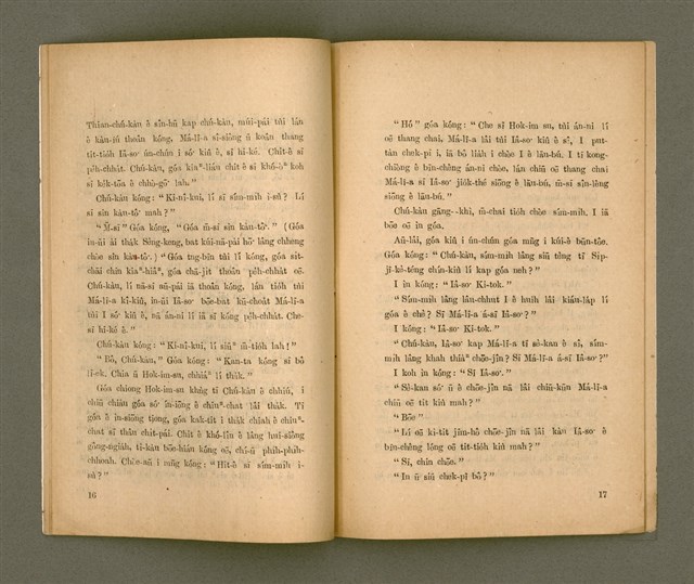 主要名稱：KIÙ-UN SĪ SIŌNG-TÈ Ê LÉ-MI̍H/其他-其他名稱：救恩是上帝ê禮物圖檔，第10張，共19張