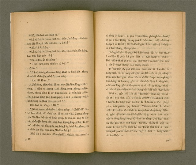 主要名稱：KIÙ-UN SĪ SIŌNG-TÈ Ê LÉ-MI̍H/其他-其他名稱：救恩是上帝ê禮物圖檔，第11張，共19張