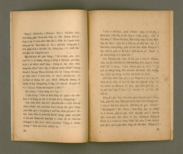 主要名稱：KIÙ-UN SĪ SIŌNG-TÈ Ê LÉ-MI̍H/其他-其他名稱：救恩是上帝ê禮物圖檔，第12張，共19張