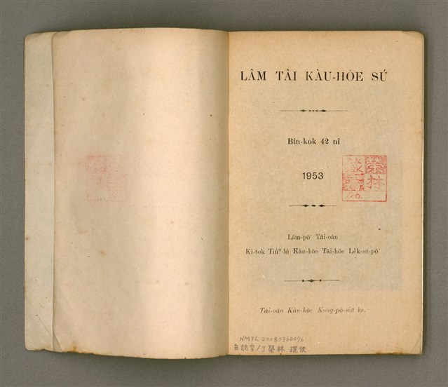 主要名稱：LÂM TÂI KÀU-HŌE SÚ/其他-其他名稱：南臺教會史圖檔，第3張，共85張