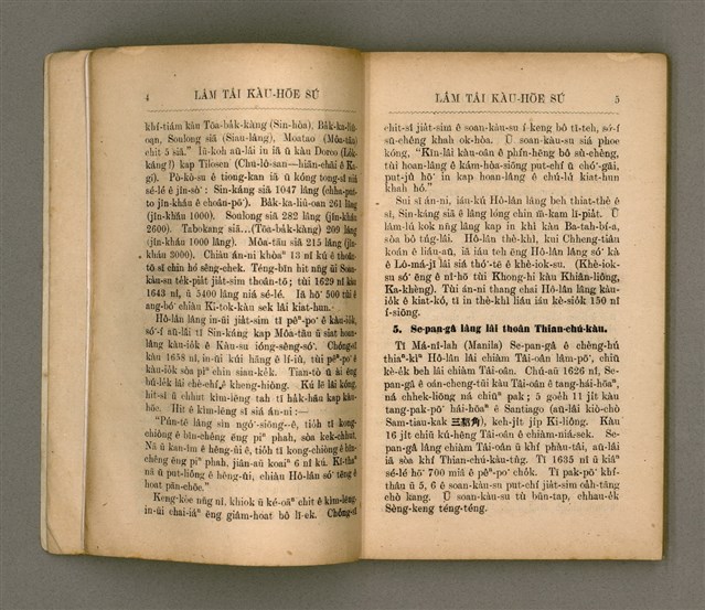 主要名稱：LÂM TÂI KÀU-HŌE SÚ/其他-其他名稱：南臺教會史圖檔，第10張，共85張