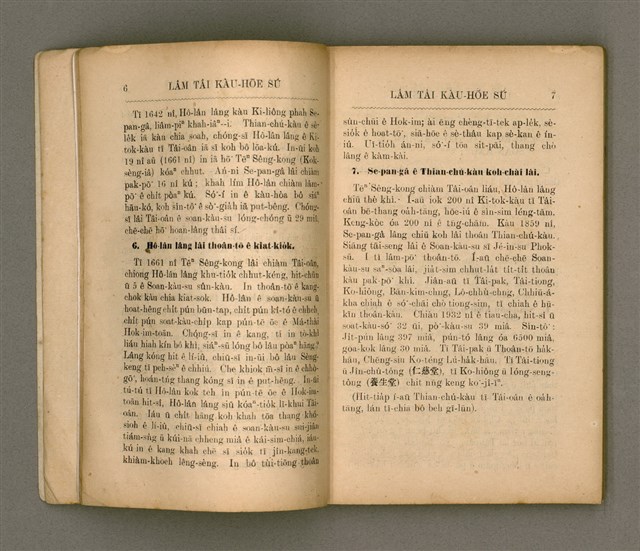 主要名稱：LÂM TÂI KÀU-HŌE SÚ/其他-其他名稱：南臺教會史圖檔，第11張，共85張