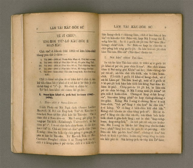 主要名稱：LÂM TÂI KÀU-HŌE SÚ/其他-其他名稱：南臺教會史圖檔，第12張，共85張