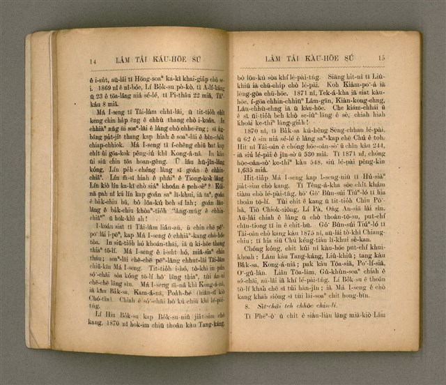 主要名稱：LÂM TÂI KÀU-HŌE SÚ/其他-其他名稱：南臺教會史圖檔，第15張，共85張