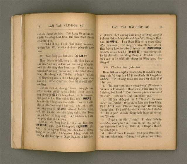 主要名稱：LÂM TÂI KÀU-HŌE SÚ/其他-其他名稱：南臺教會史圖檔，第17張，共85張