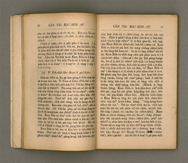 主要名稱：LÂM TÂI KÀU-HŌE SÚ/其他-其他名稱：南臺教會史圖檔，第18張，共85張