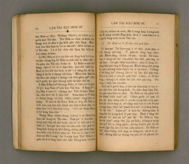 主要名稱：LÂM TÂI KÀU-HŌE SÚ/其他-其他名稱：南臺教會史圖檔，第23張，共85張