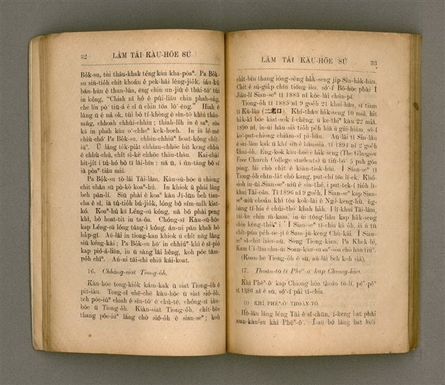 主要名稱：LÂM TÂI KÀU-HŌE SÚ/其他-其他名稱：南臺教會史圖檔，第24張，共85張