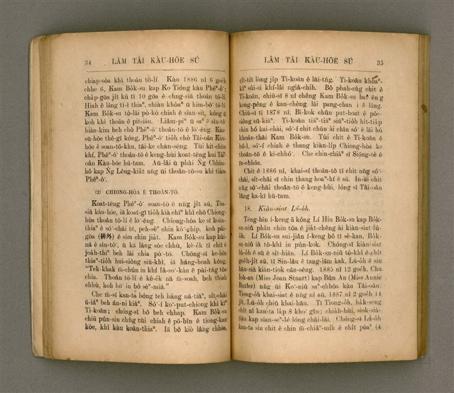 主要名稱：LÂM TÂI KÀU-HŌE SÚ/其他-其他名稱：南臺教會史圖檔，第25張，共85張