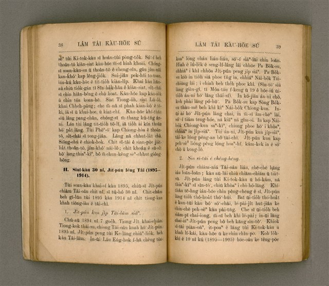 主要名稱：LÂM TÂI KÀU-HŌE SÚ/其他-其他名稱：南臺教會史圖檔，第27張，共85張