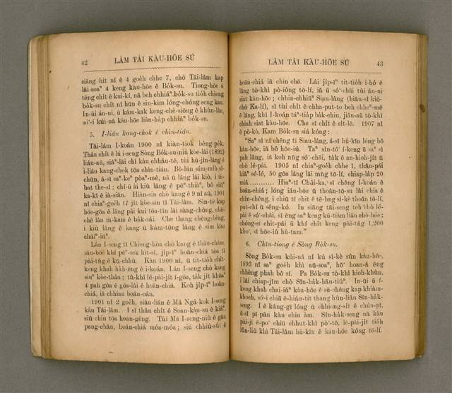 主要名稱：LÂM TÂI KÀU-HŌE SÚ/其他-其他名稱：南臺教會史圖檔，第29張，共85張