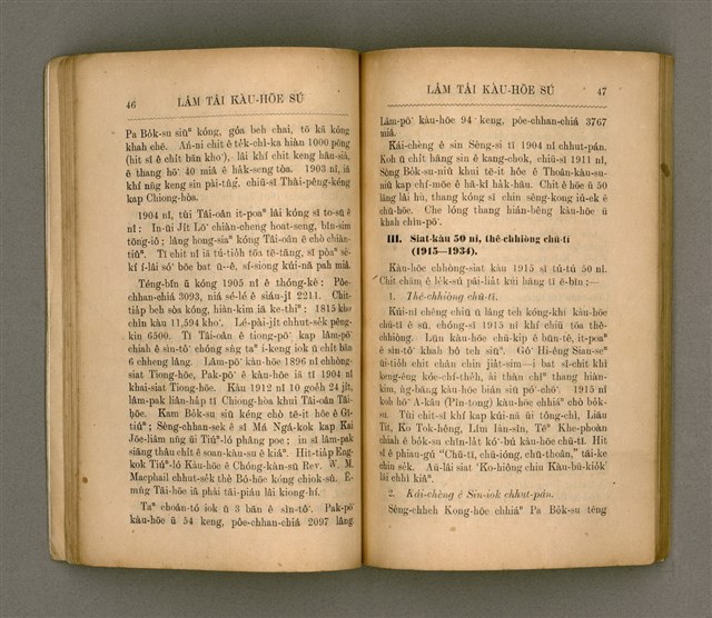 主要名稱：LÂM TÂI KÀU-HŌE SÚ/其他-其他名稱：南臺教會史圖檔，第31張，共85張