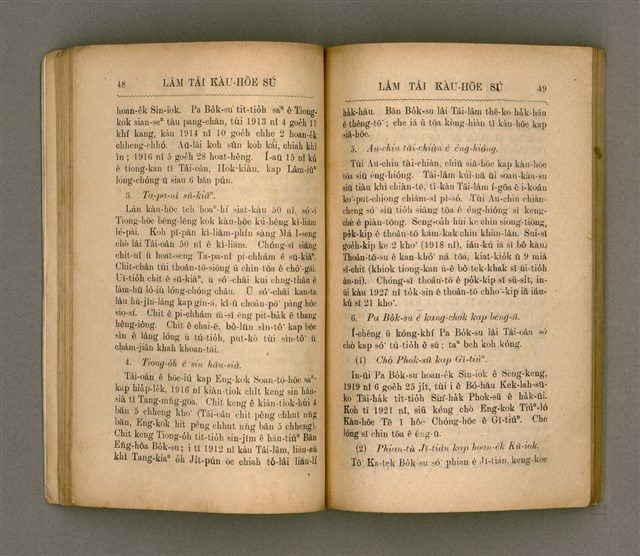 主要名稱：LÂM TÂI KÀU-HŌE SÚ/其他-其他名稱：南臺教會史圖檔，第32張，共85張