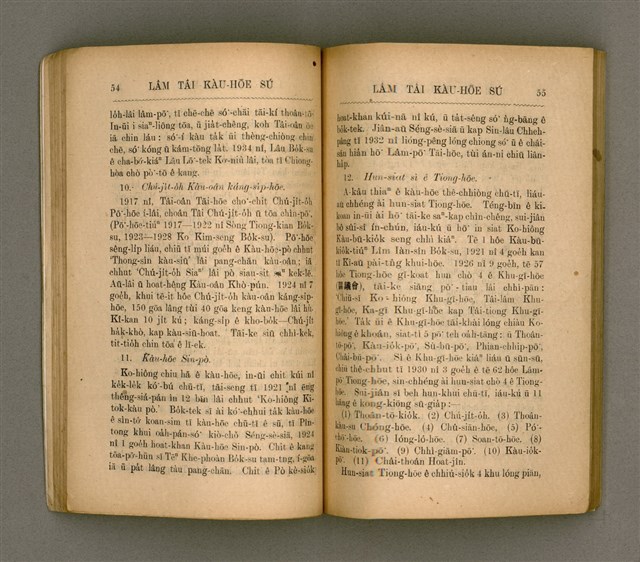 主要名稱：LÂM TÂI KÀU-HŌE SÚ/其他-其他名稱：南臺教會史圖檔，第35張，共85張