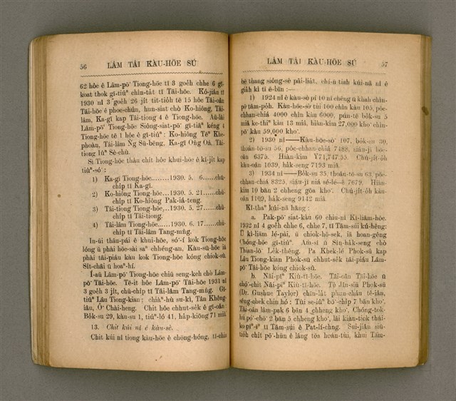 主要名稱：LÂM TÂI KÀU-HŌE SÚ/其他-其他名稱：南臺教會史圖檔，第36張，共85張